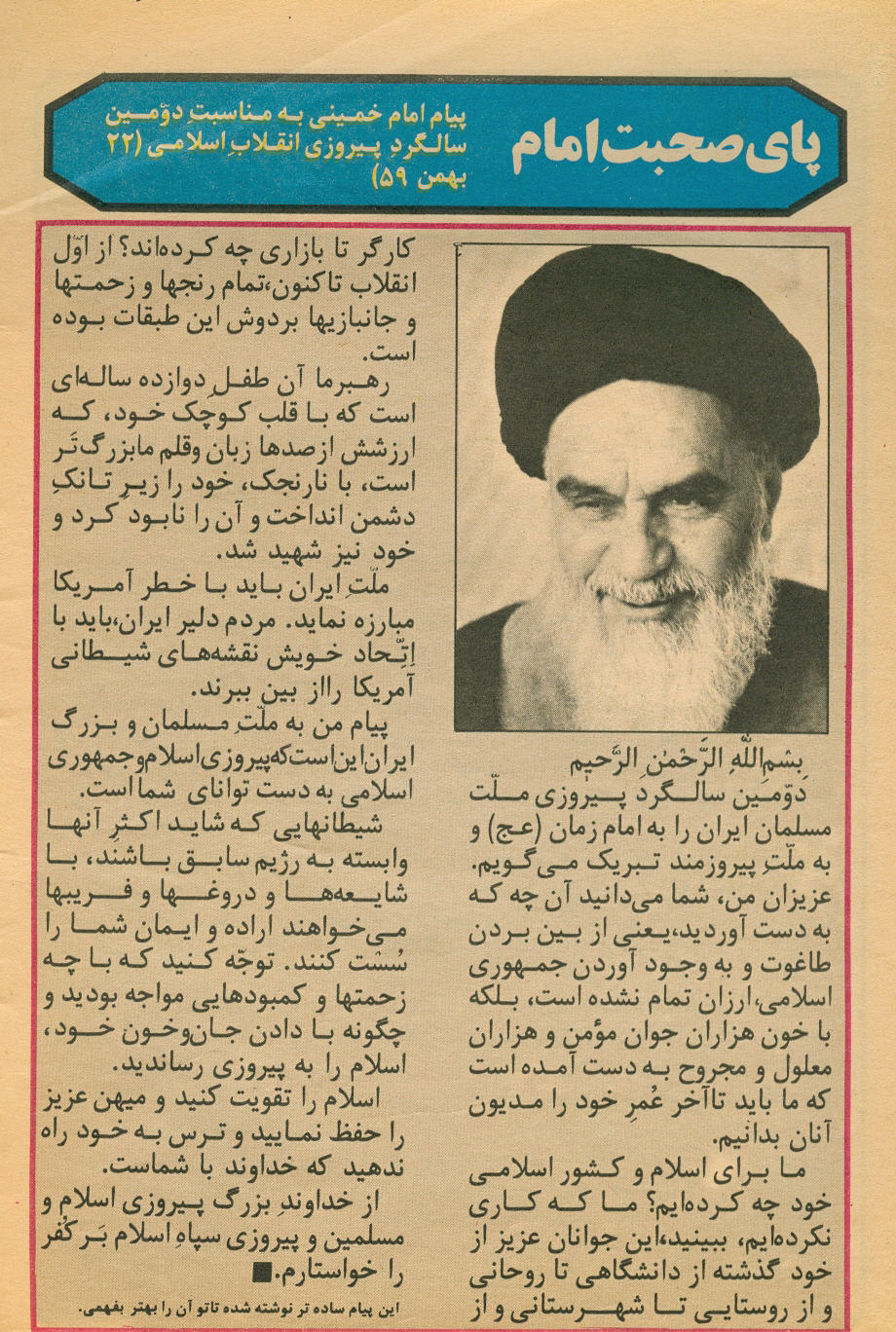Kayhan Bacheha Magazine – Issue 124