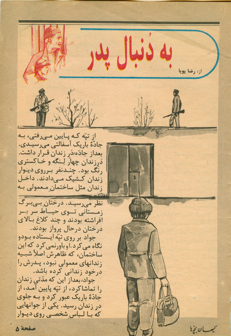 Kayhan Bacheha Magazine – Issue 124