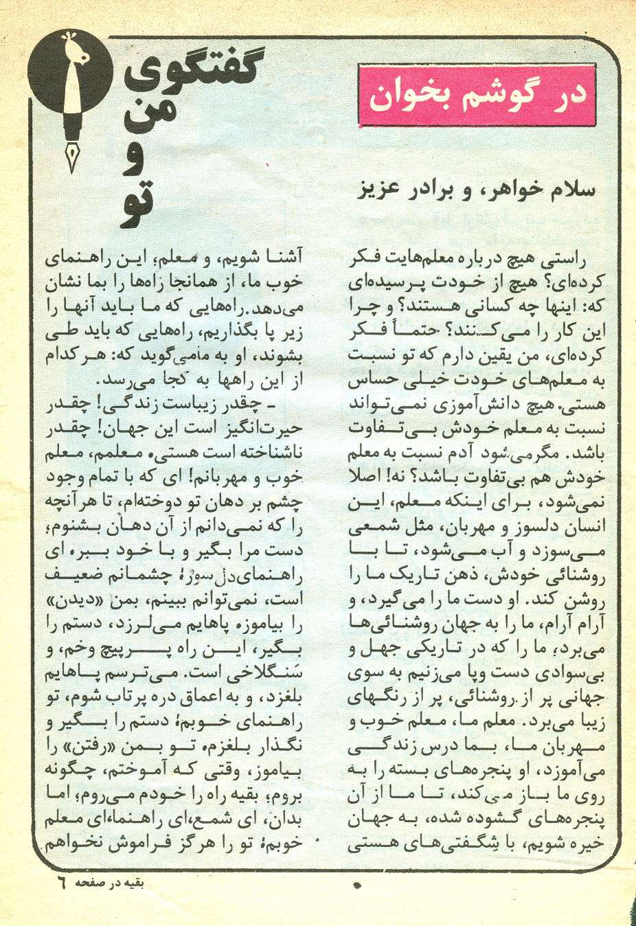 Kayhan Bacheha Magazine – Issue 159