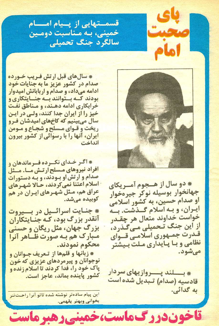 Kayhan Bacheha Magazine – Issue 159