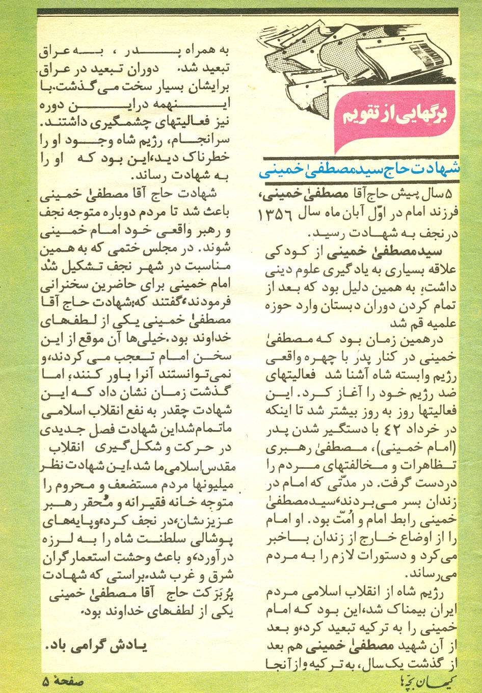 Kayhan Bacheha Magazine – Issue 159
