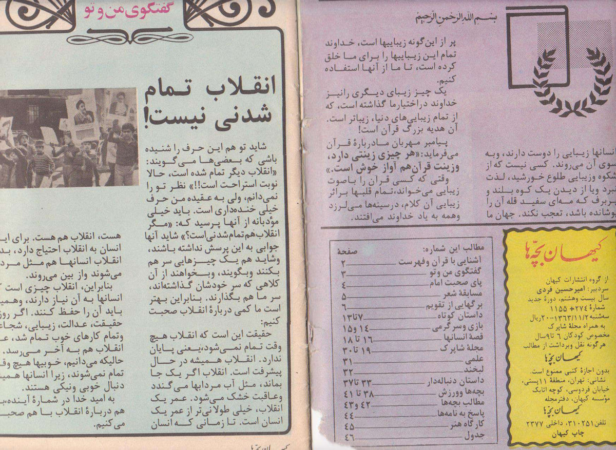 Kayhan Bacheha Magazine – Issue 274