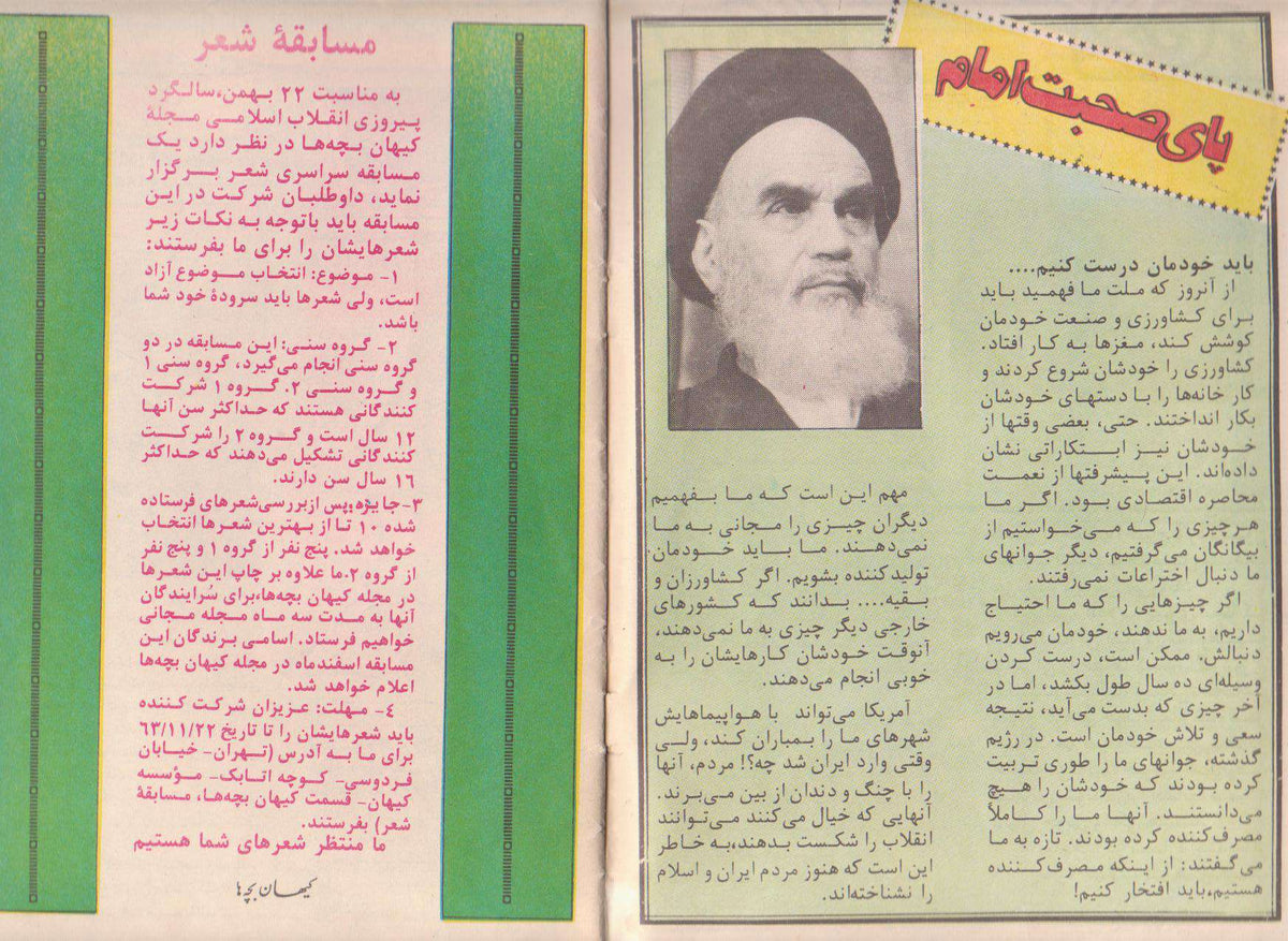 Kayhan Bacheha Magazine – Issue 274