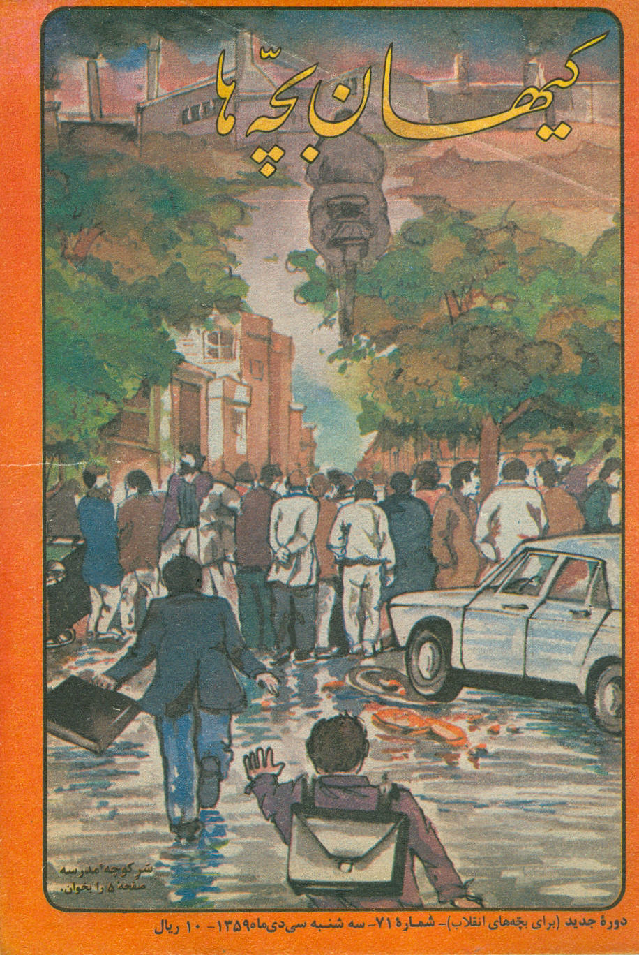 Kayhan Bacheha Magazine – Issue 71