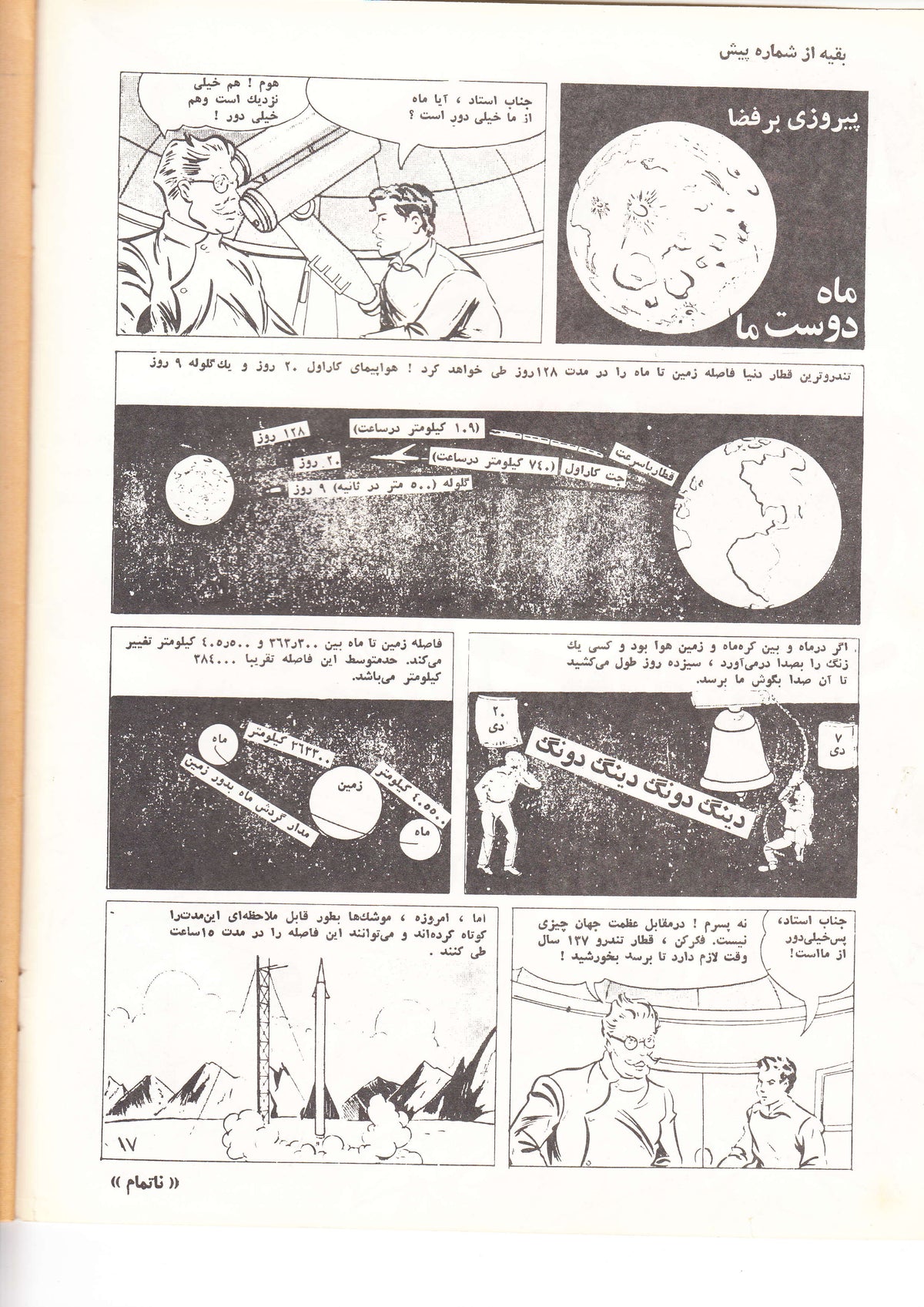 Kayhan Bacheha Magazine – Issue 722