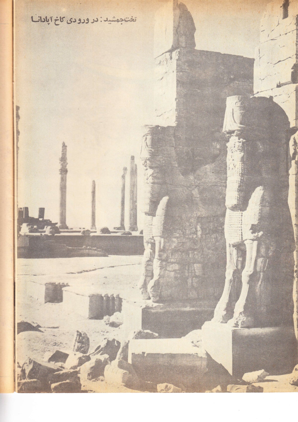 Kayhan Bacheha Magazine – Issue 758