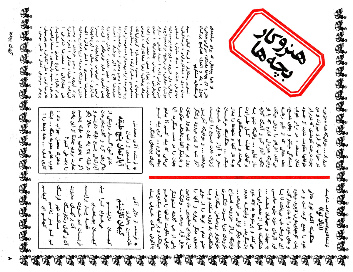 Kayhan Bacheha Magazine – Issue 786
