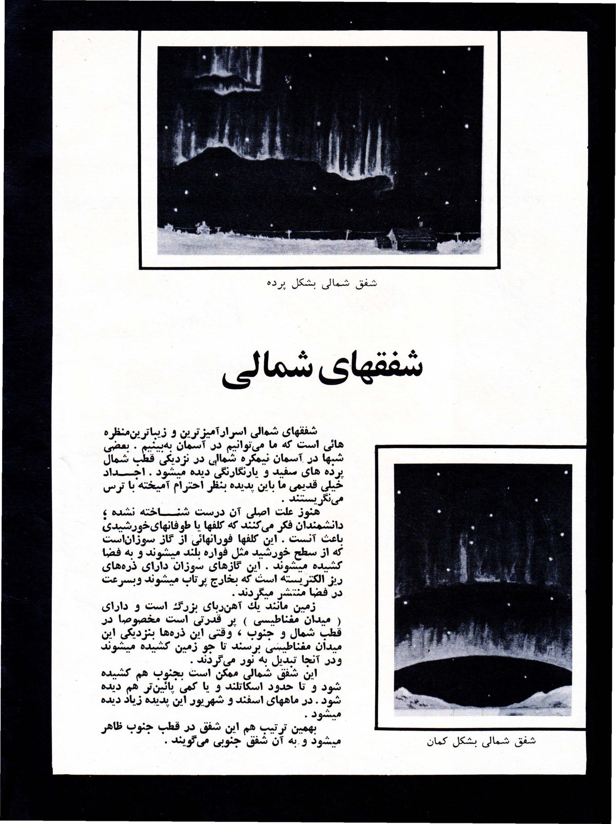 Kayhan Bacheha Magazine – Issue 806