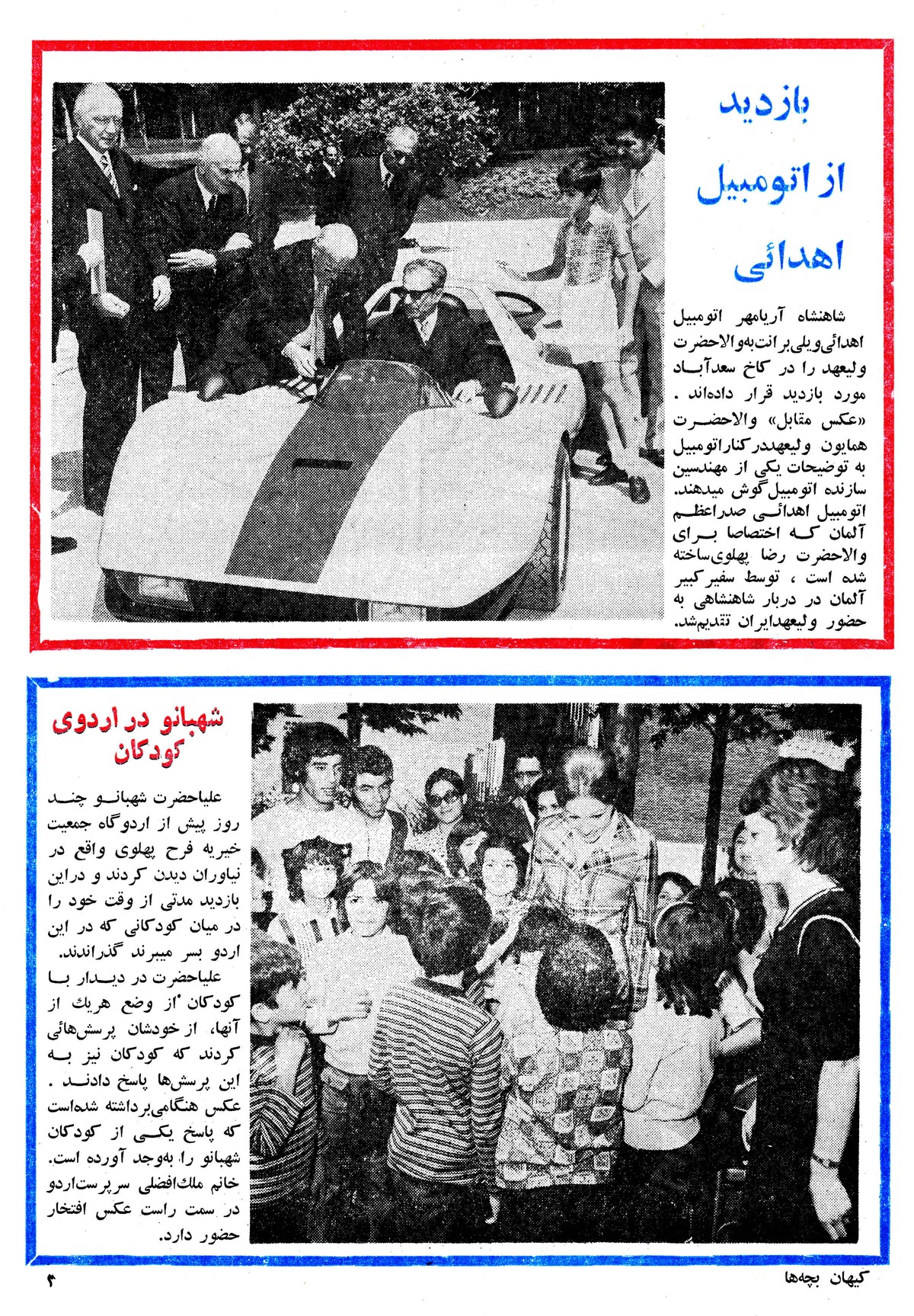 Kayhan Bacheha Magazine – Issue 806