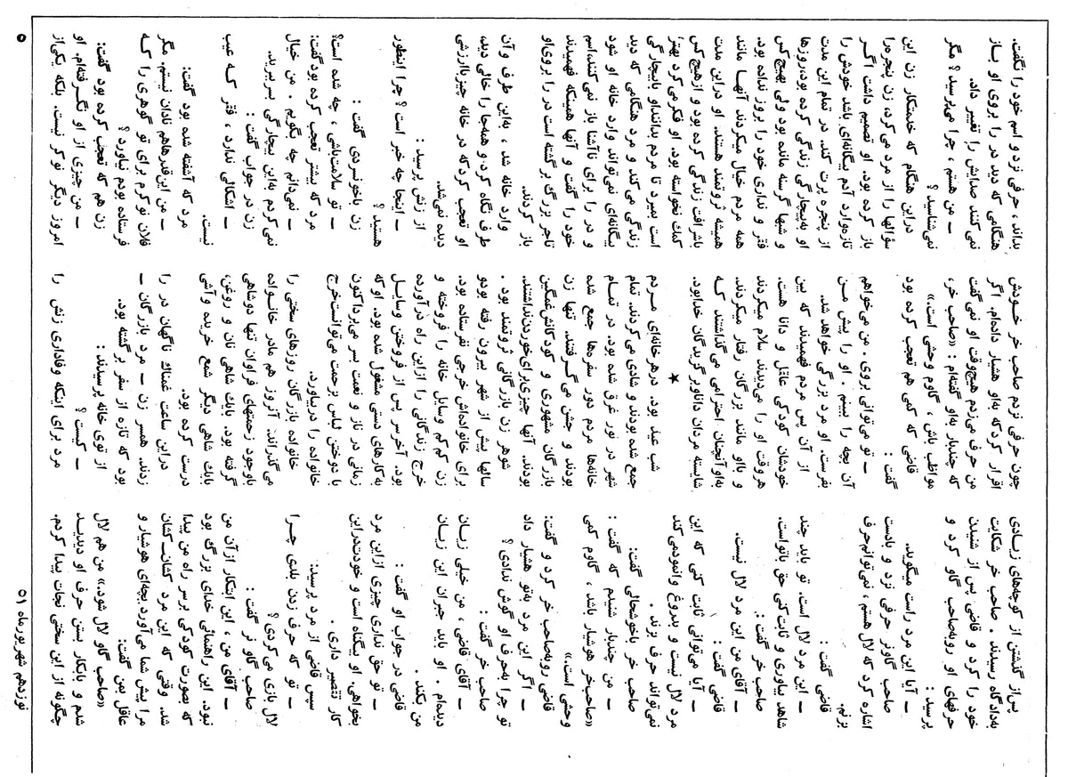 Kayhan Bacheha Magazine – Issue 806