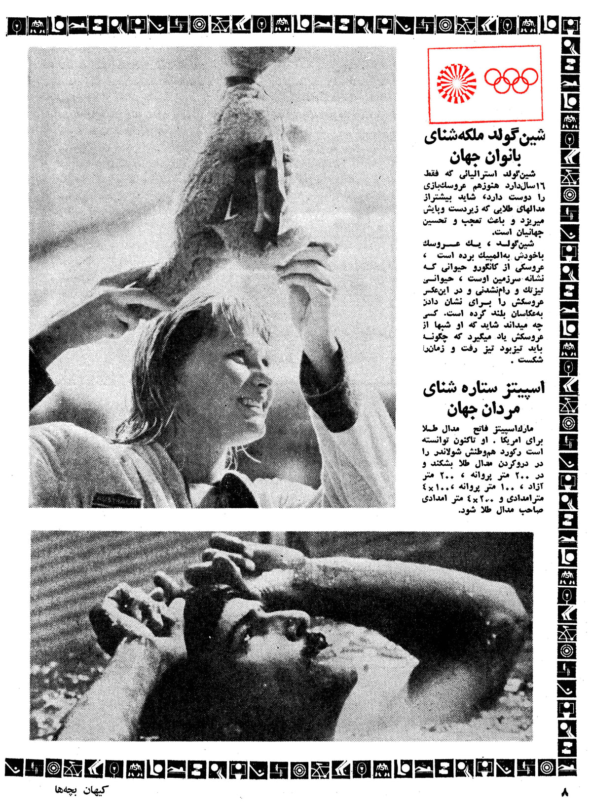 Kayhan Bacheha Magazine – Issue 806