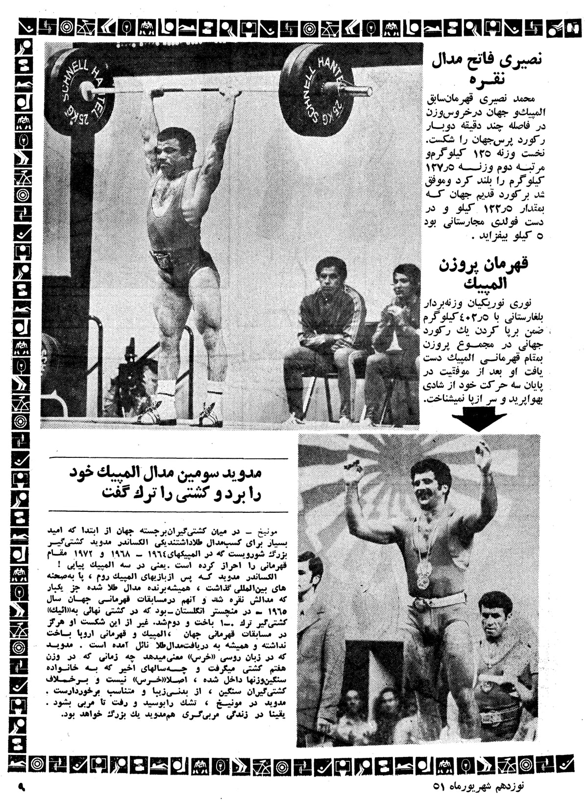 Kayhan Bacheha Magazine – Issue 806