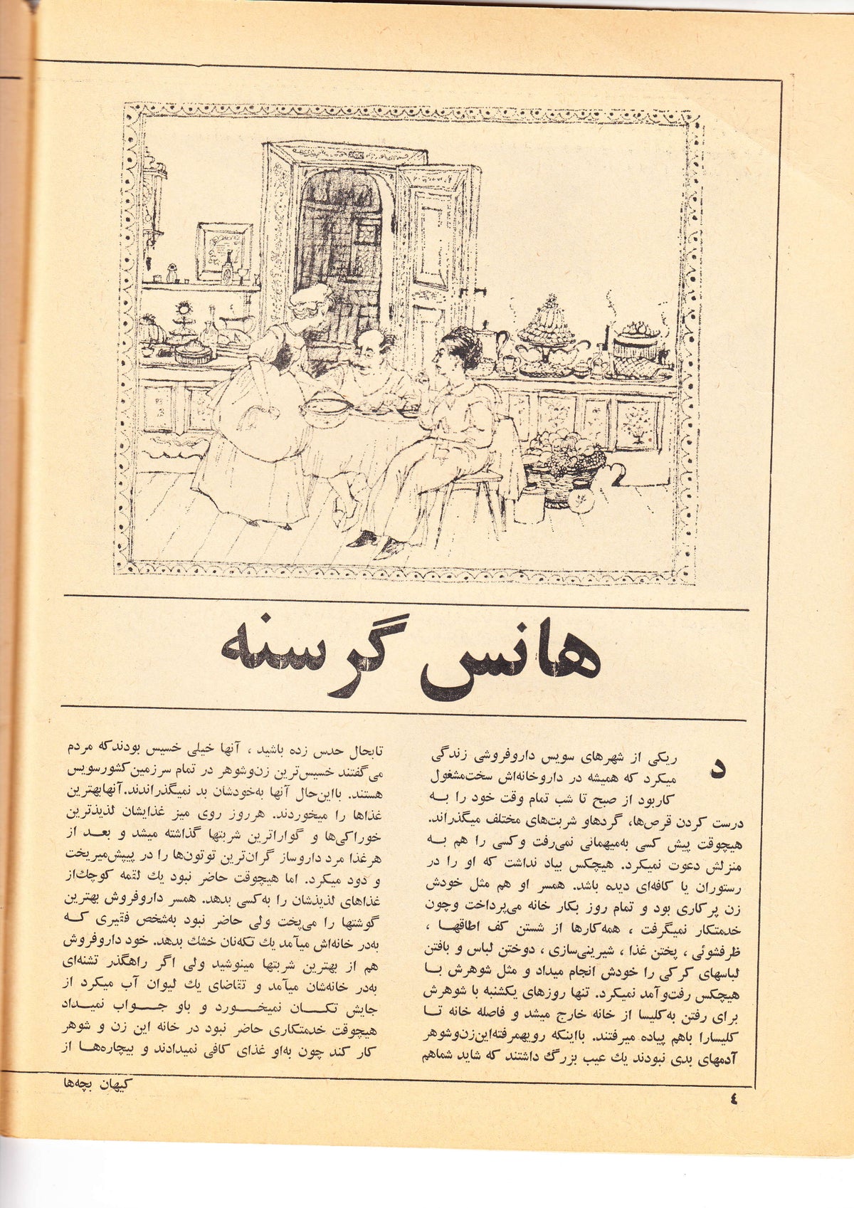 Kayhan Bacheha Magazine – Issue 816