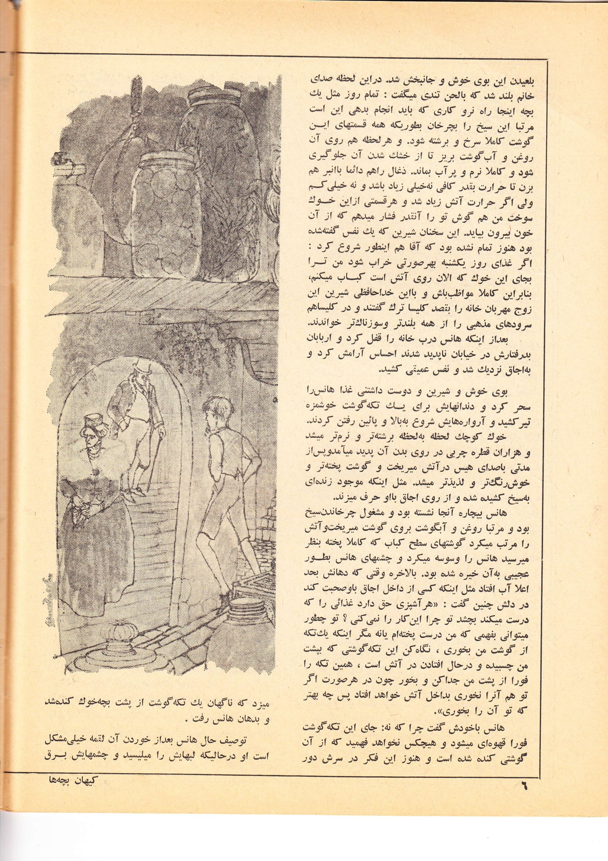 Kayhan Bacheha Magazine – Issue 816