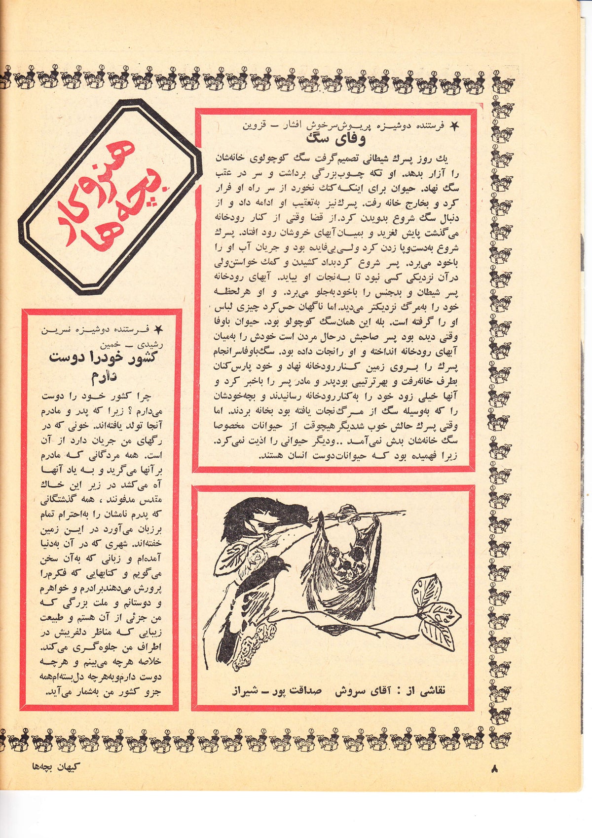 Kayhan Bacheha Magazine – Issue 816