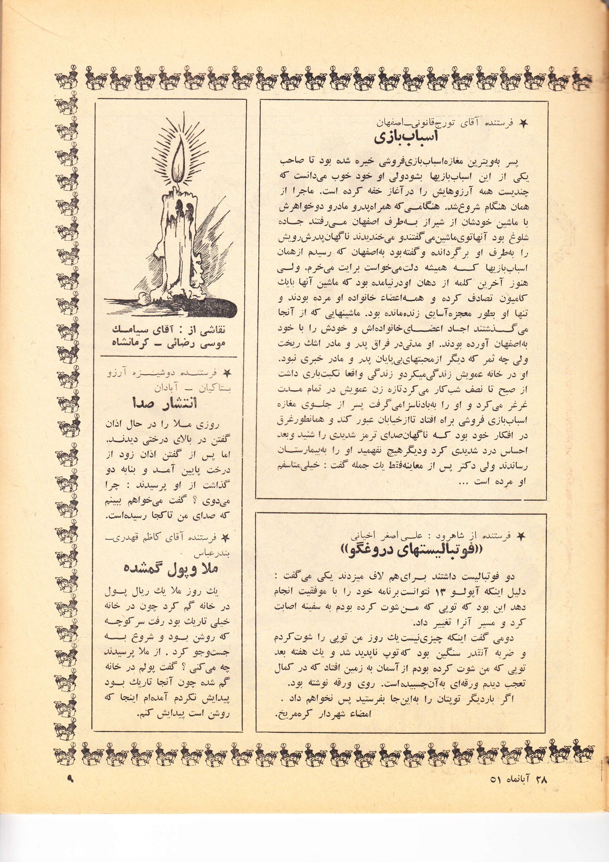 Kayhan Bacheha Magazine – Issue 816