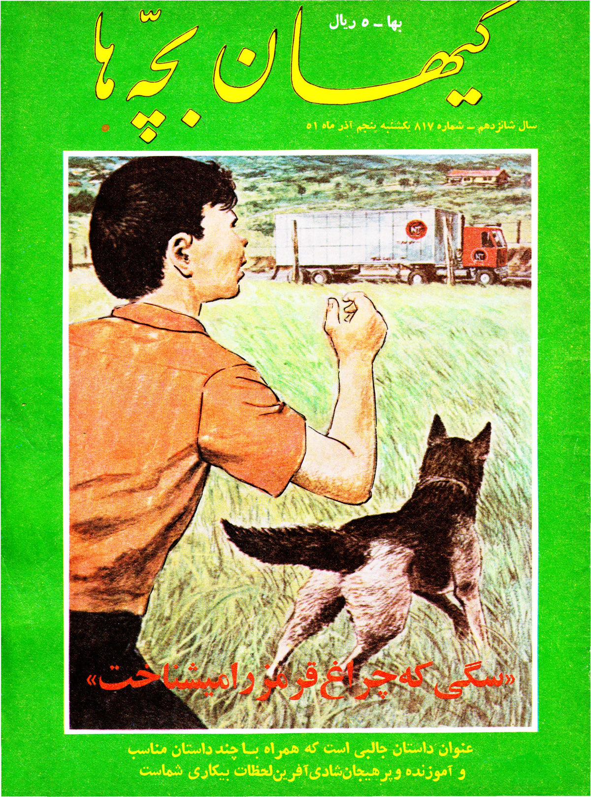 Kayhan Bacheha Magazine – Issue 817