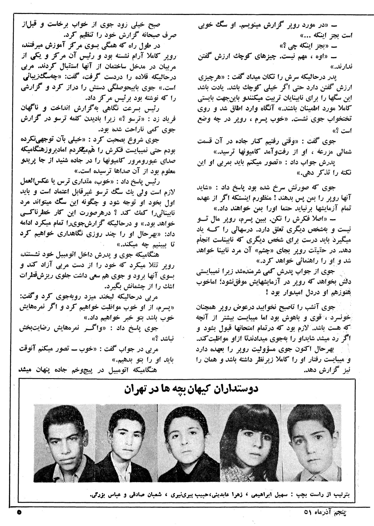 Kayhan Bacheha Magazine – Issue 817