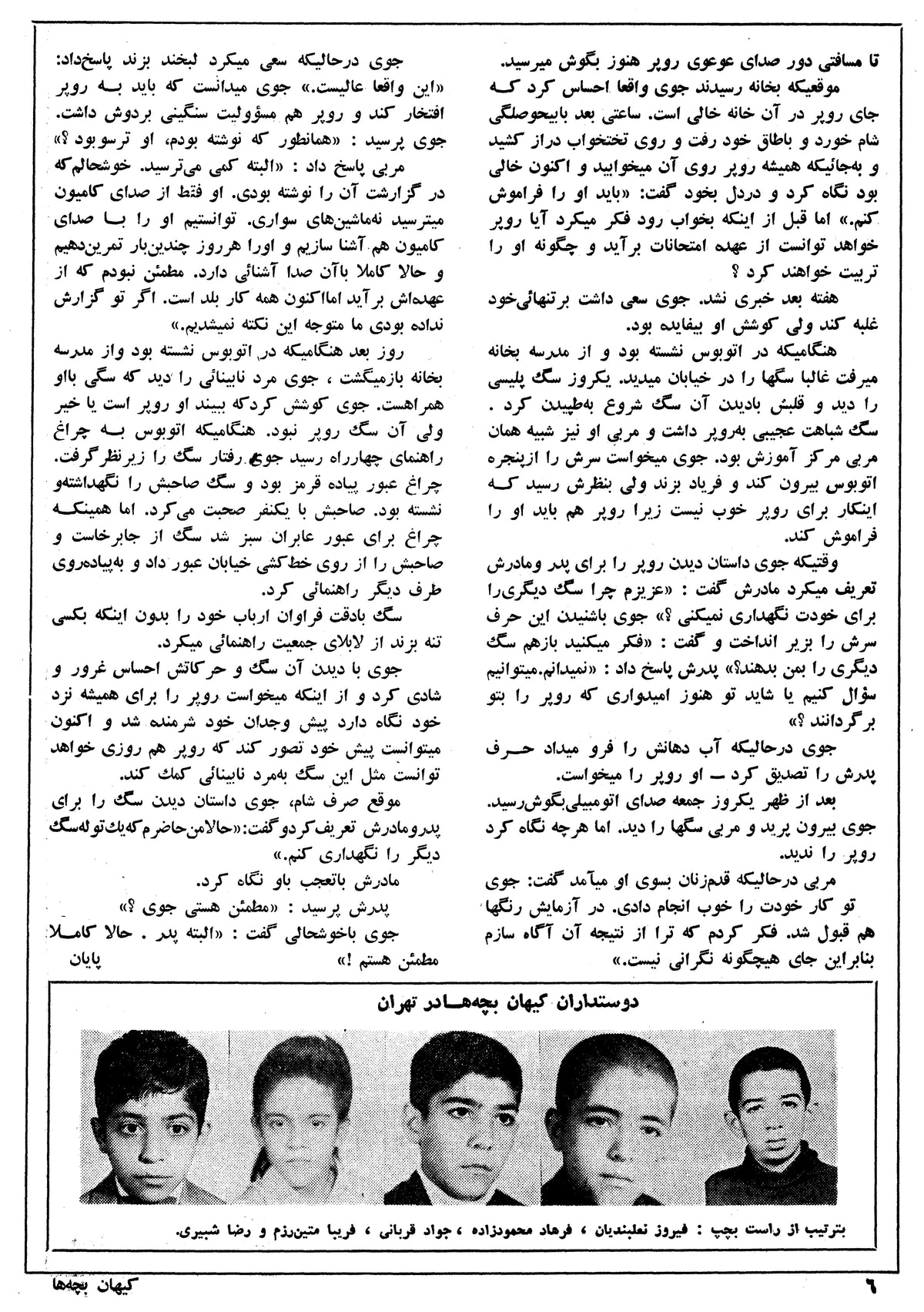 Kayhan Bacheha Magazine – Issue 817