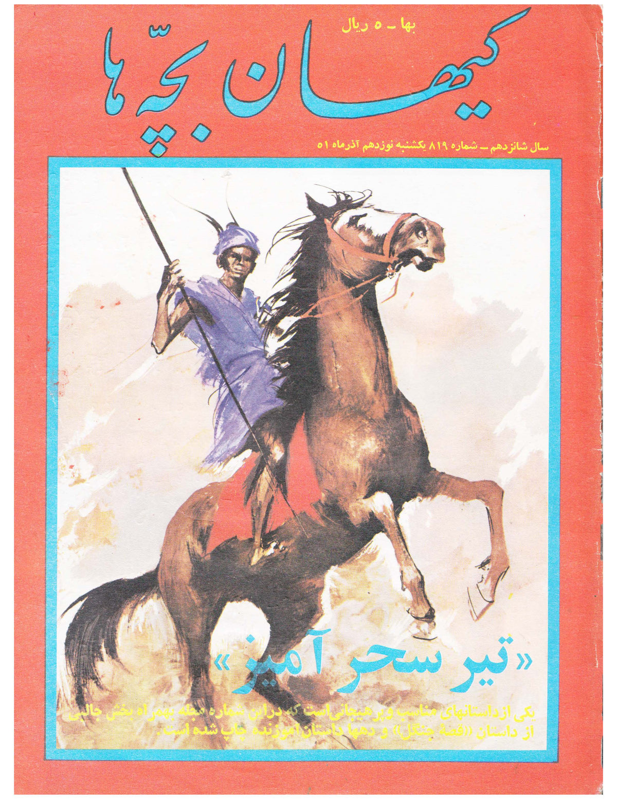 Kayhan Bacheha Magazine – Issue 819