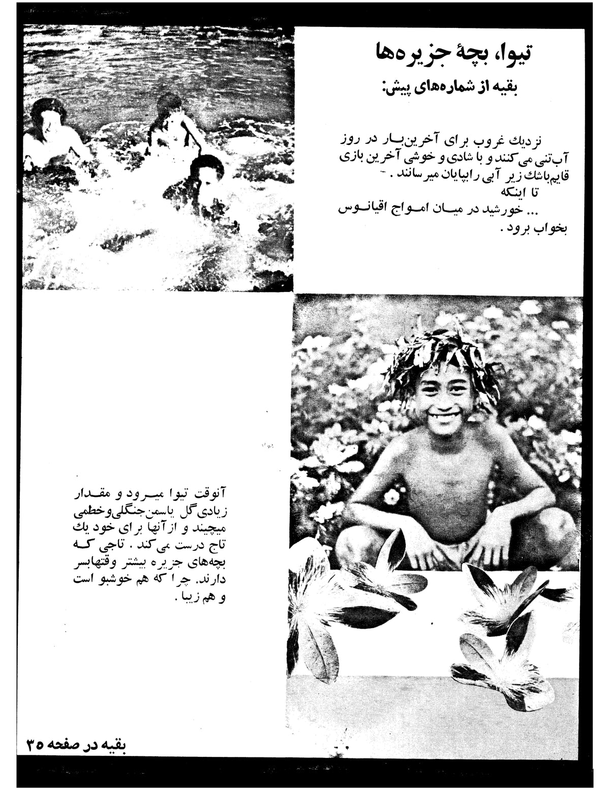 Kayhan Bacheha Magazine – Issue 819