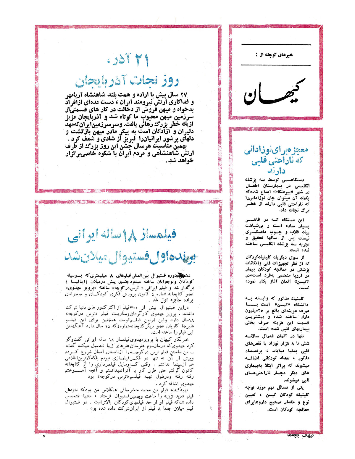 Kayhan Bacheha Magazine – Issue 819