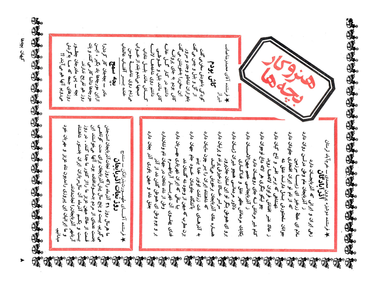 Kayhan Bacheha Magazine – Issue 819