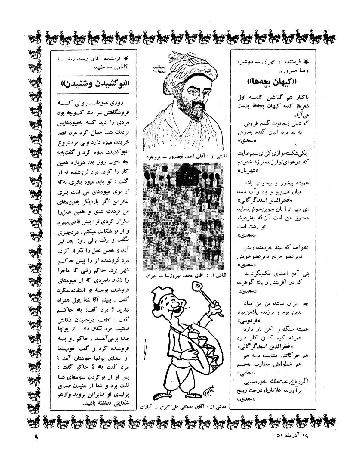 Kayhan Bacheha Magazine – Issue 819