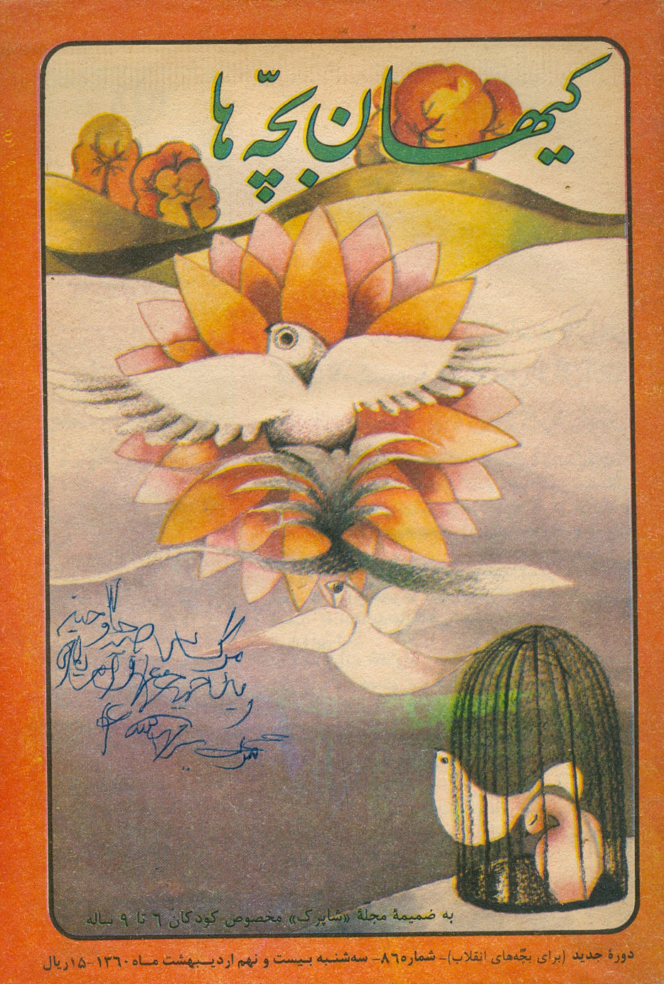 Kayhan Bacheha Magazine – Issue 86