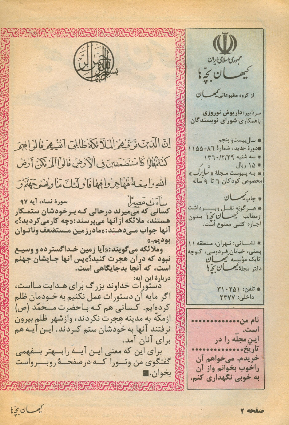 Kayhan Bacheha Magazine – Issue 86