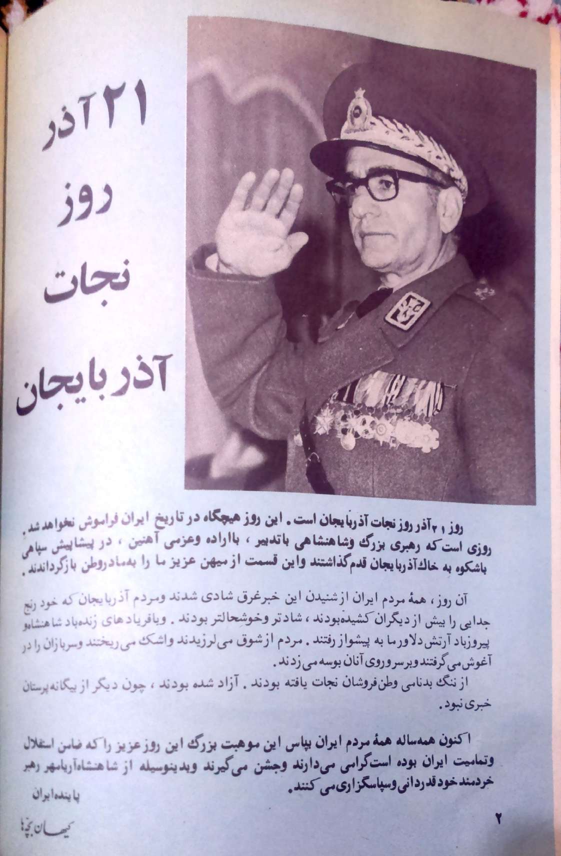 Kayhan Bacheha Magazine – Issue 921