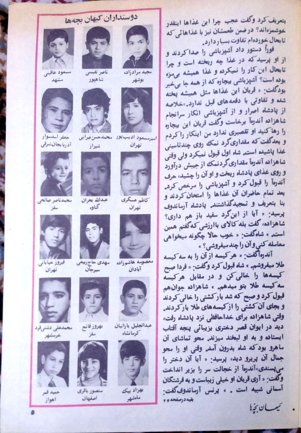 Kayhan Bacheha Magazine – Issue 921