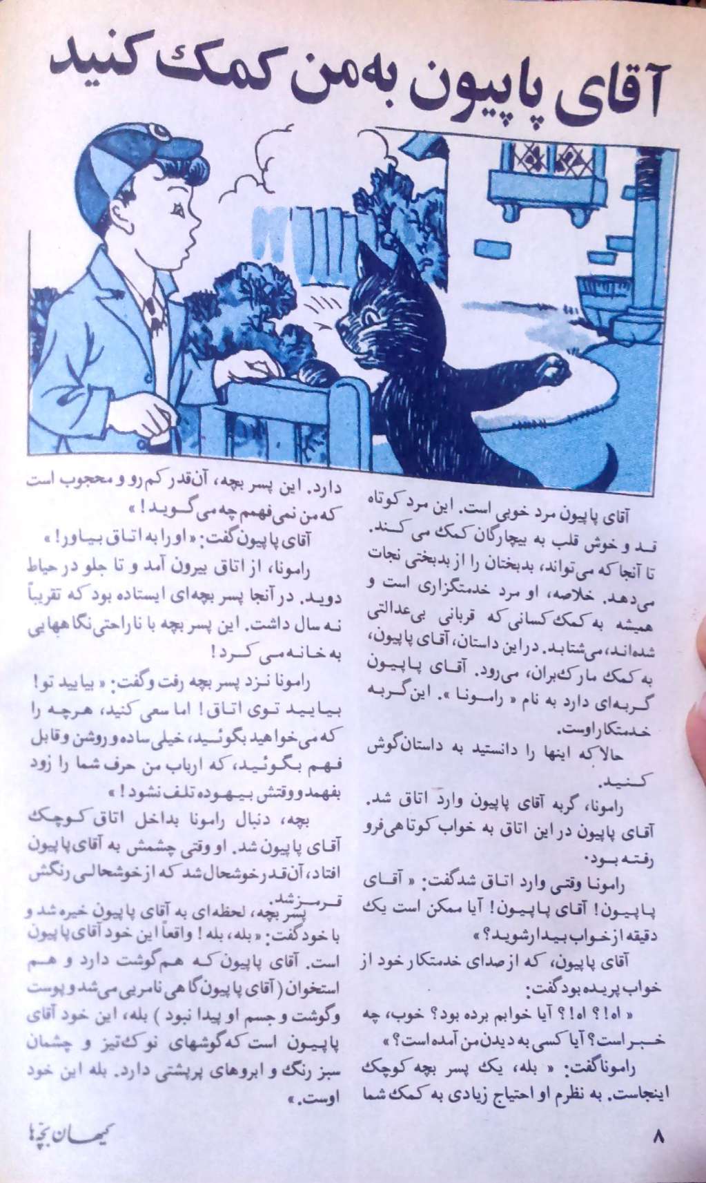 Kayhan Bacheha Magazine – Issue 921