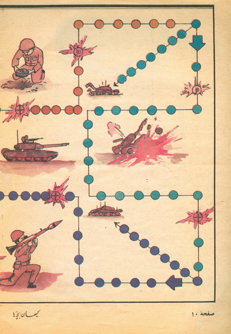 Kayhan Bacheha Magazine – Issue 99