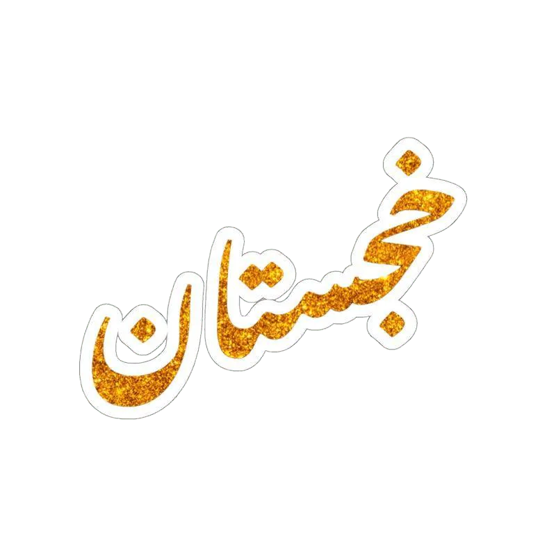 Khajistan (Urdu) Sticker - KHAJISTAN™