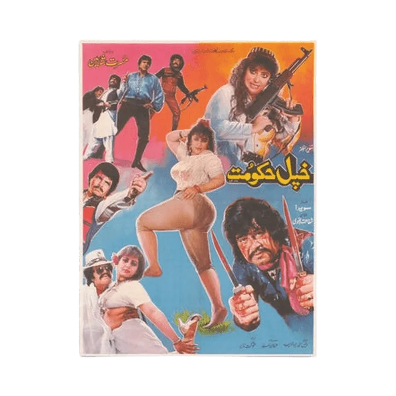 Khapal Hakoomat (1992) Poster Print - KHAJISTAN™