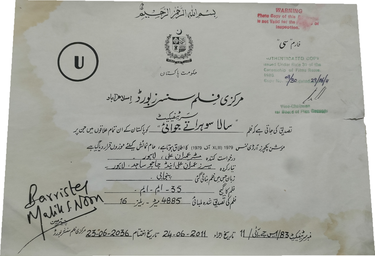 Censor certificate for the Punjabi film Sala Sohra Te Jawai, Islamabad, 2011