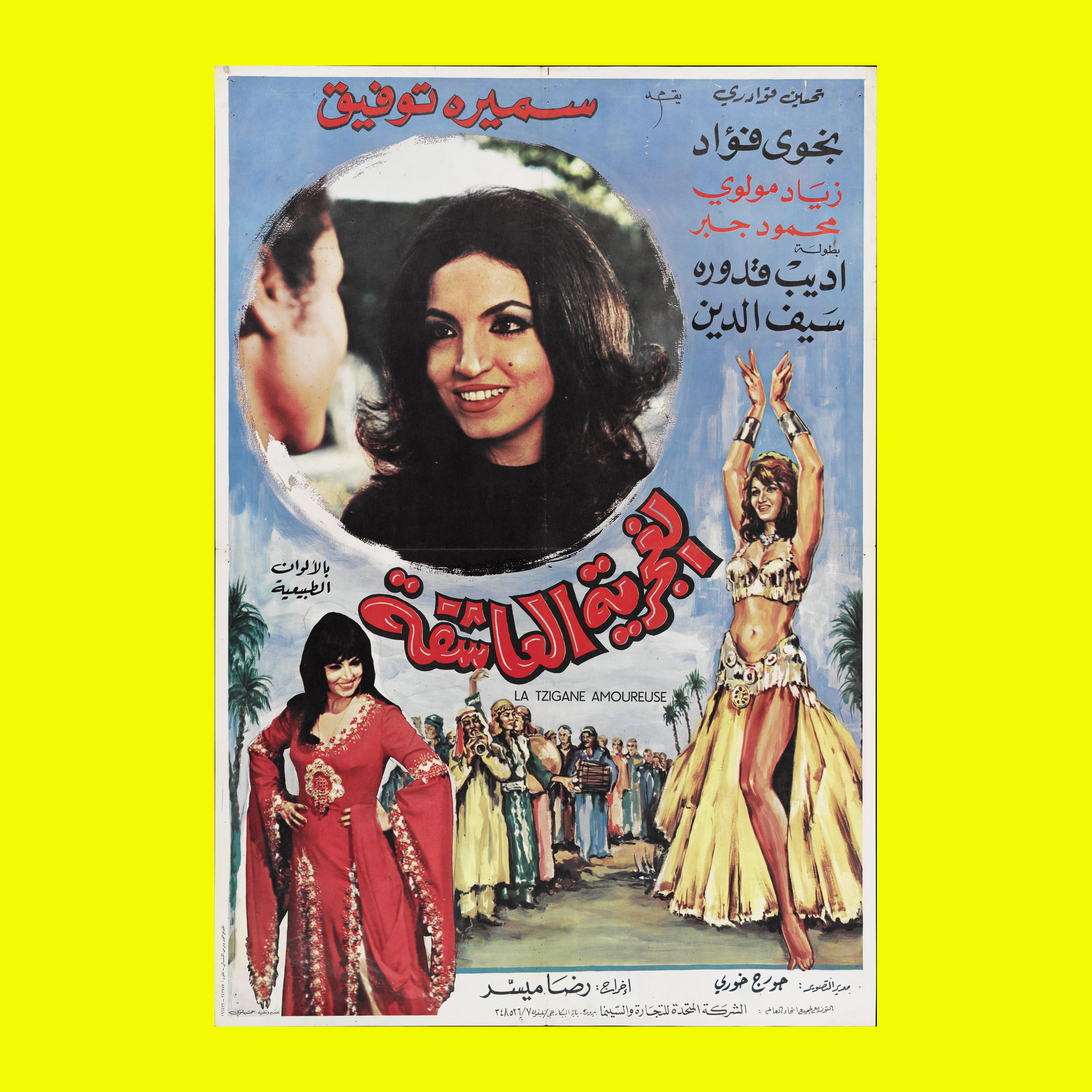 الغجرية العاشقة — Film Poster