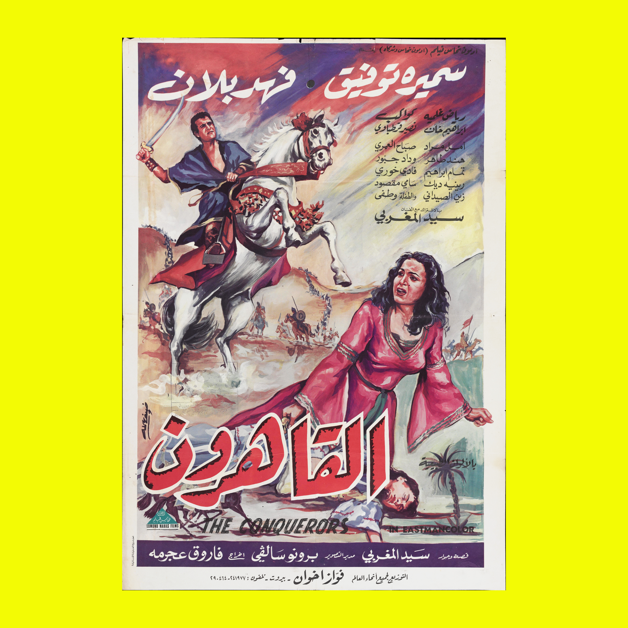 القاهرون (1966) — Film Poster