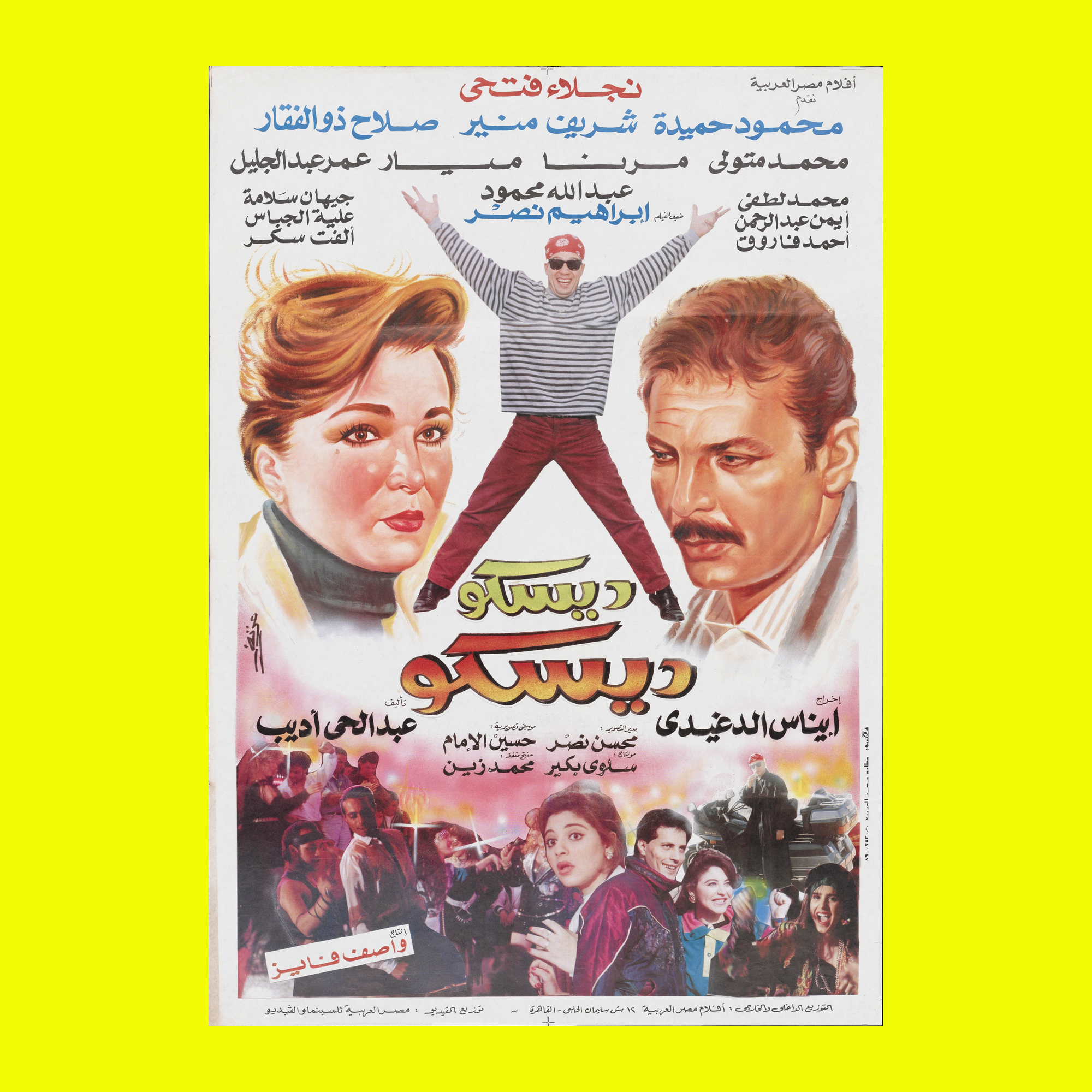 ديسكو ديسكو — Film Poster