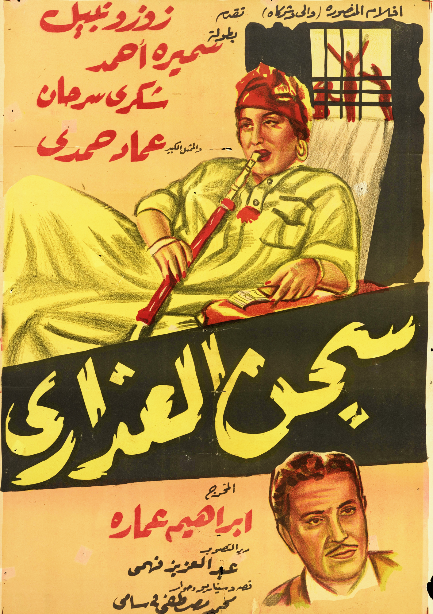 Sijn al-Adhara Poster Print