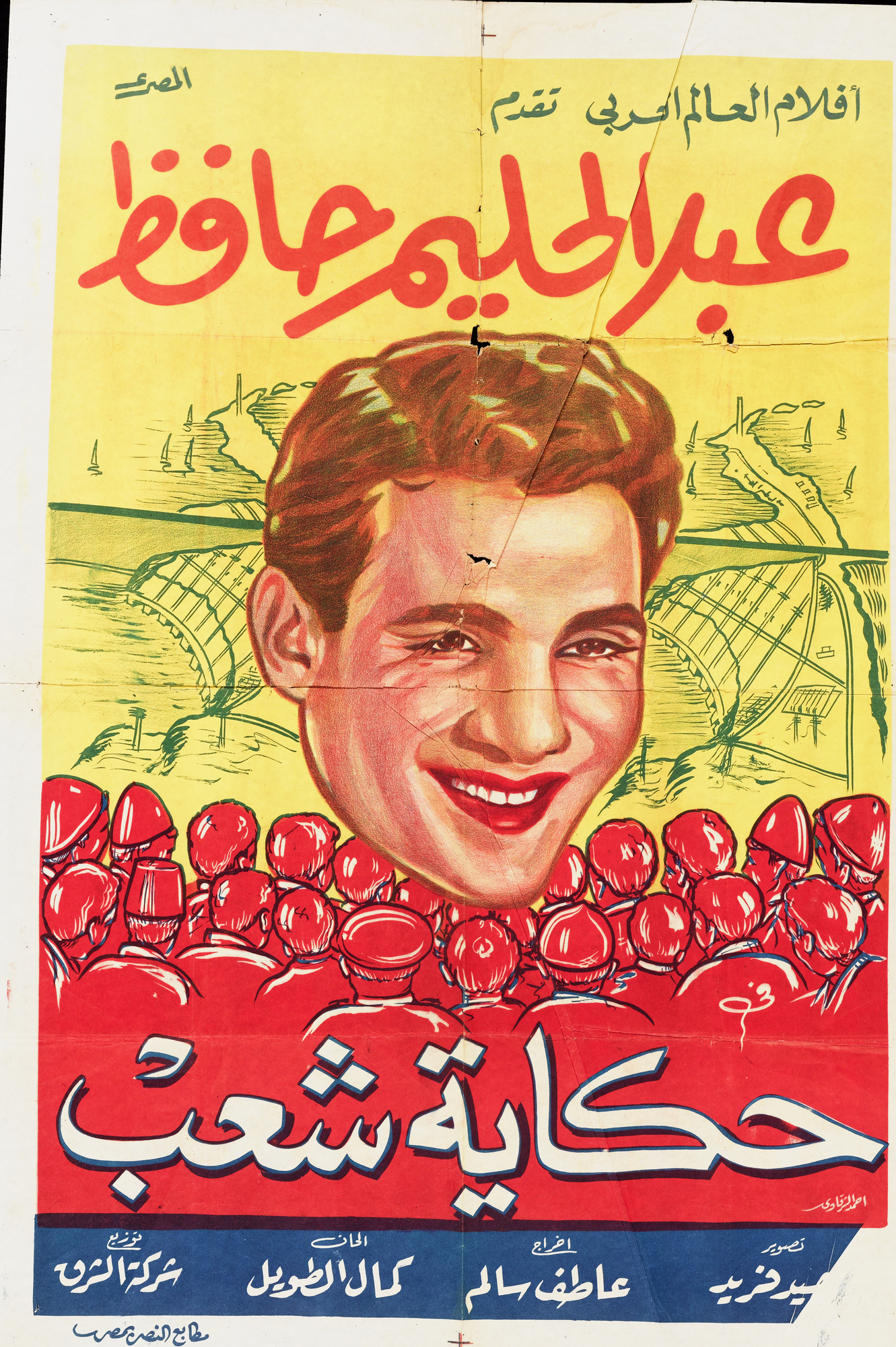 Hikayat Sha'b Poster Print