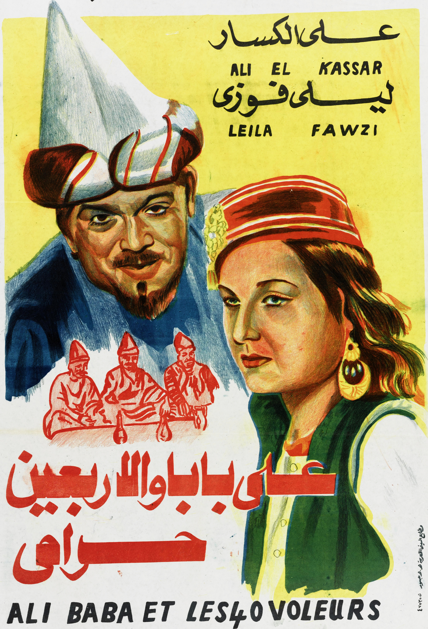 Ali Baba wa al-Arba'in Harami Poster Print