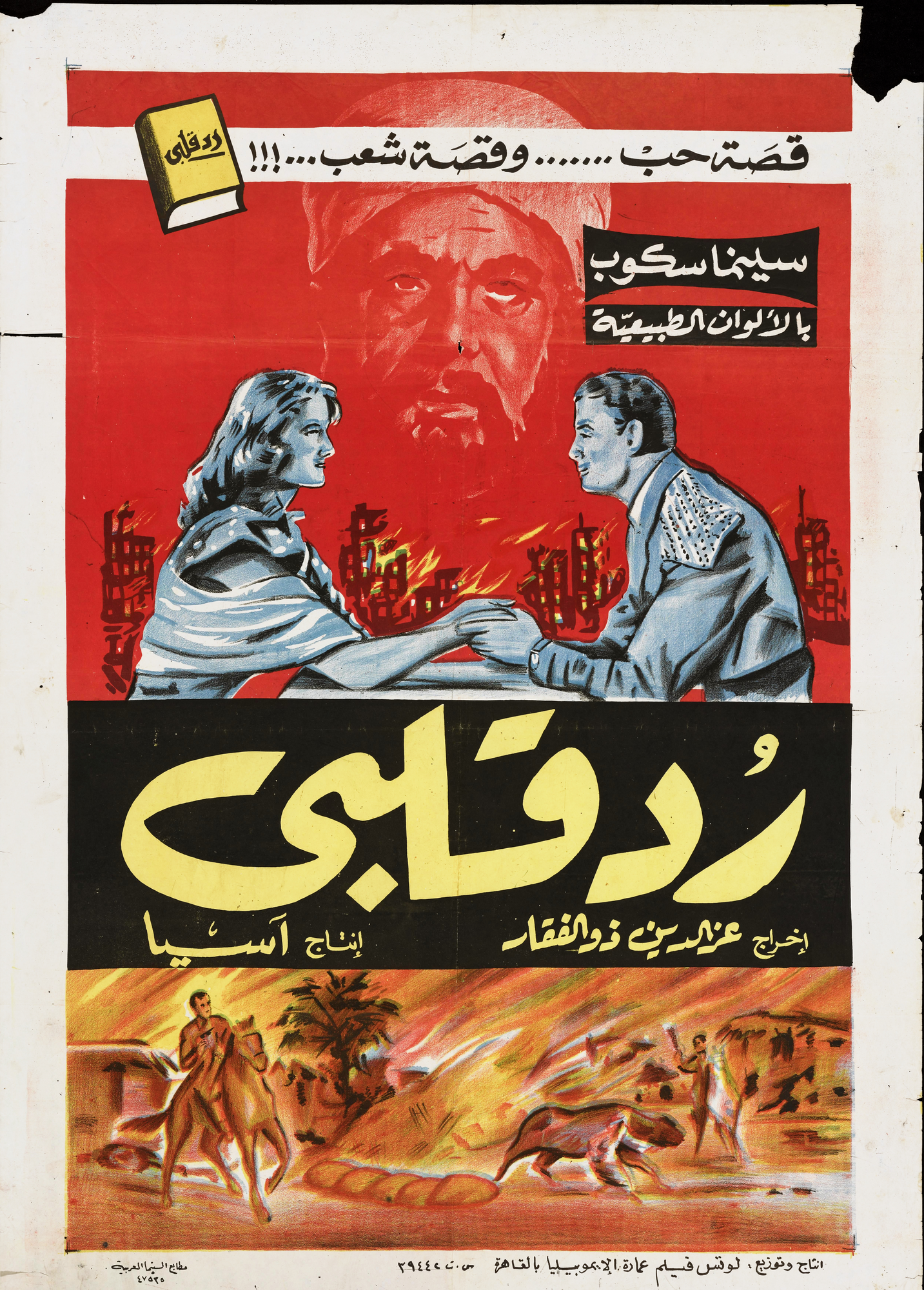 Rudda Qalbi Poster Print
