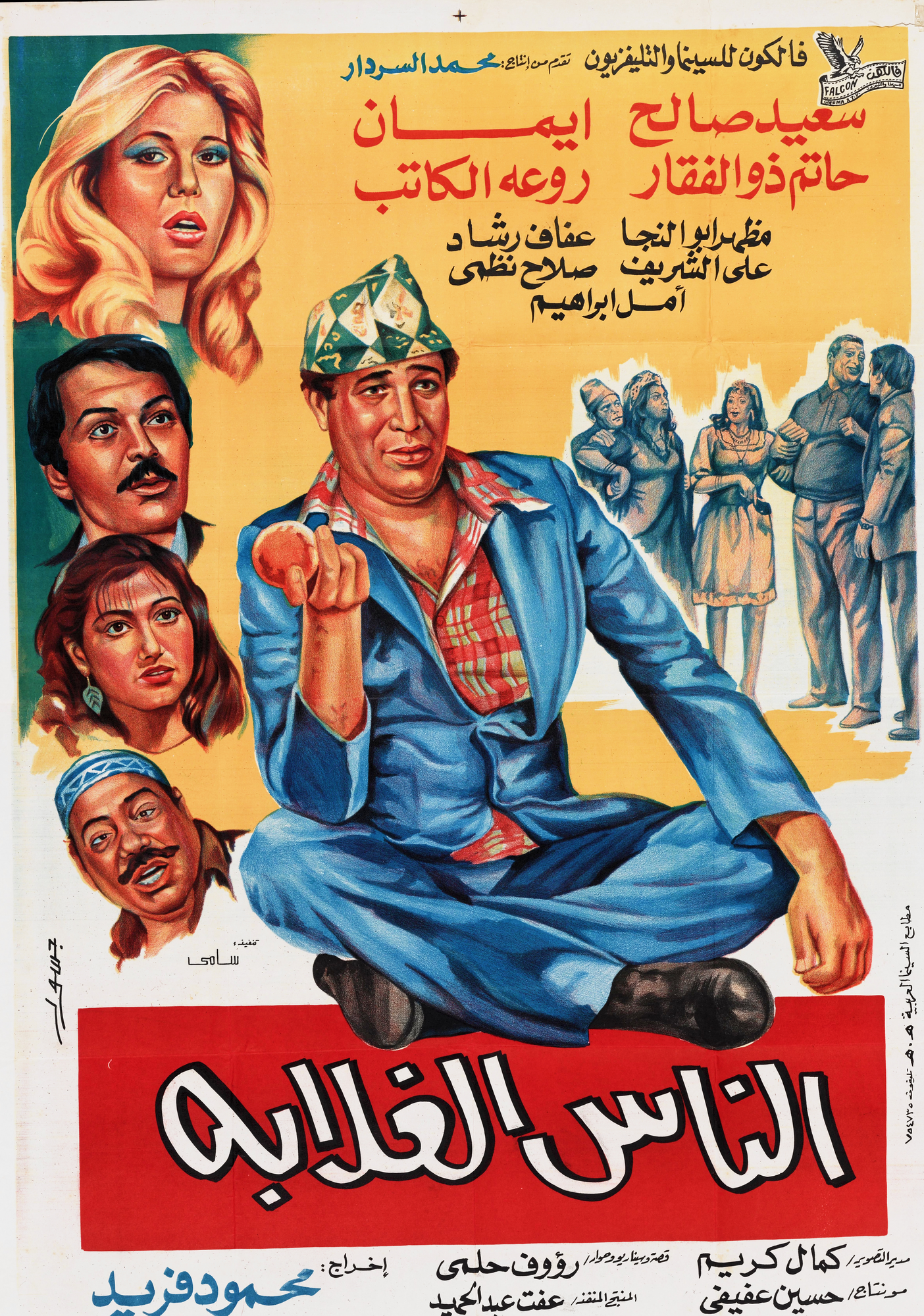 Al-Nas al-Ghalaba Poster Print