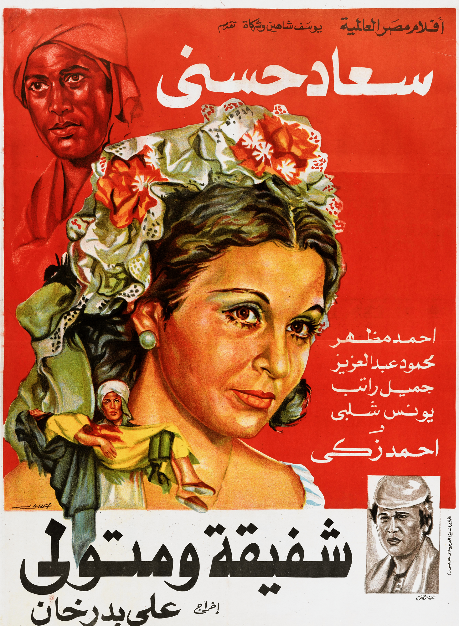 Shafika wa Metwally Poster Print