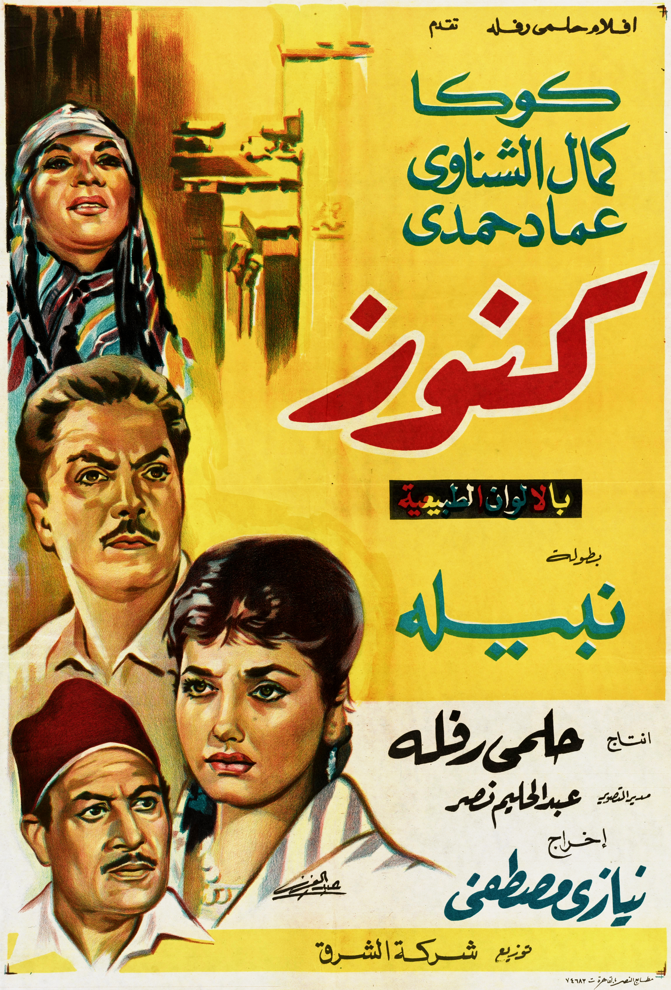 Kunuz Poster Print