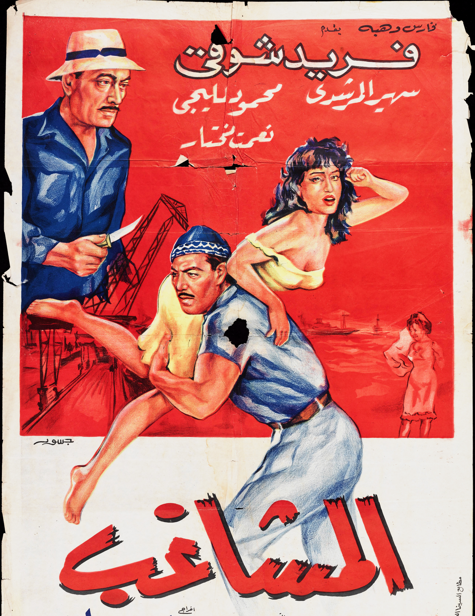 Al-Mushaghib Poster Print