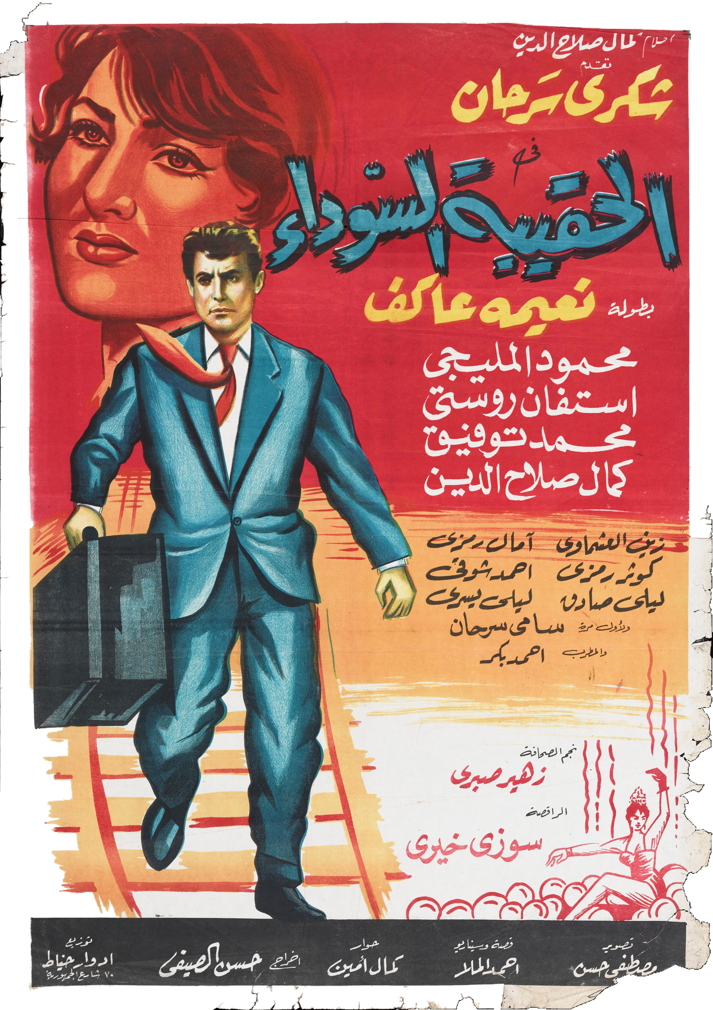 Al-Haqiba al-Sawda Poster Print