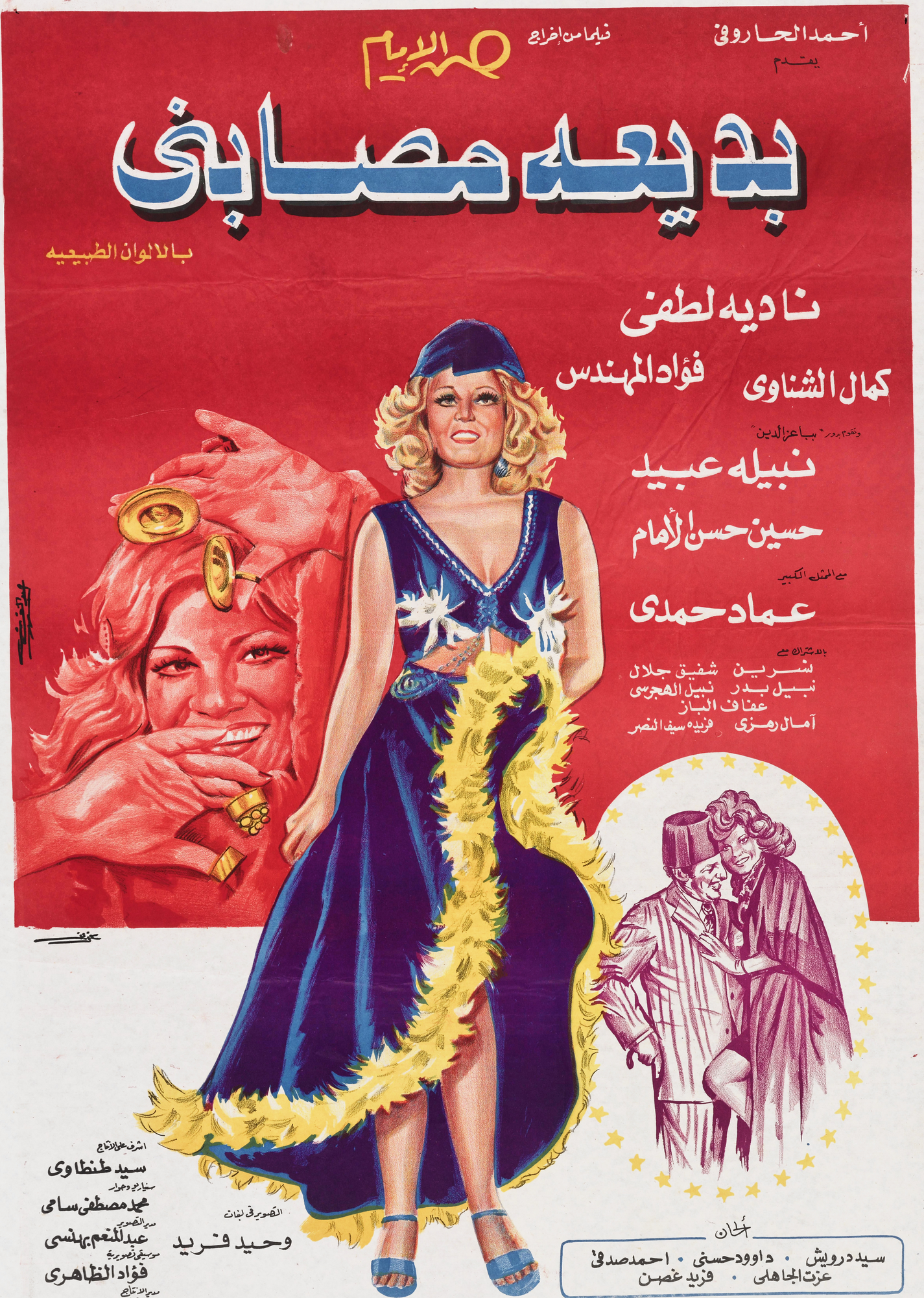 Badia Masabni Poster Print